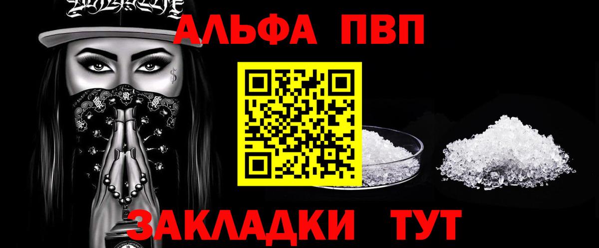 закладки  Alfa_PVP СК  Вход с VPN  А ПВП СК КРИС  Alfa_PVP Crystall  Самара 