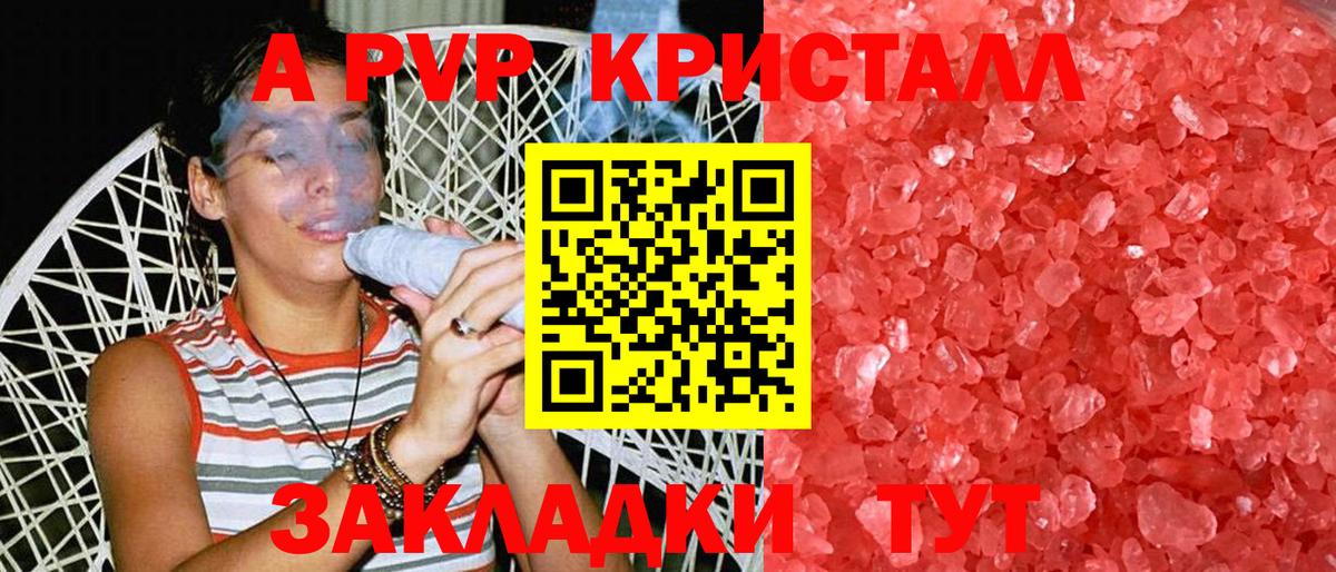 APVP мука Самара