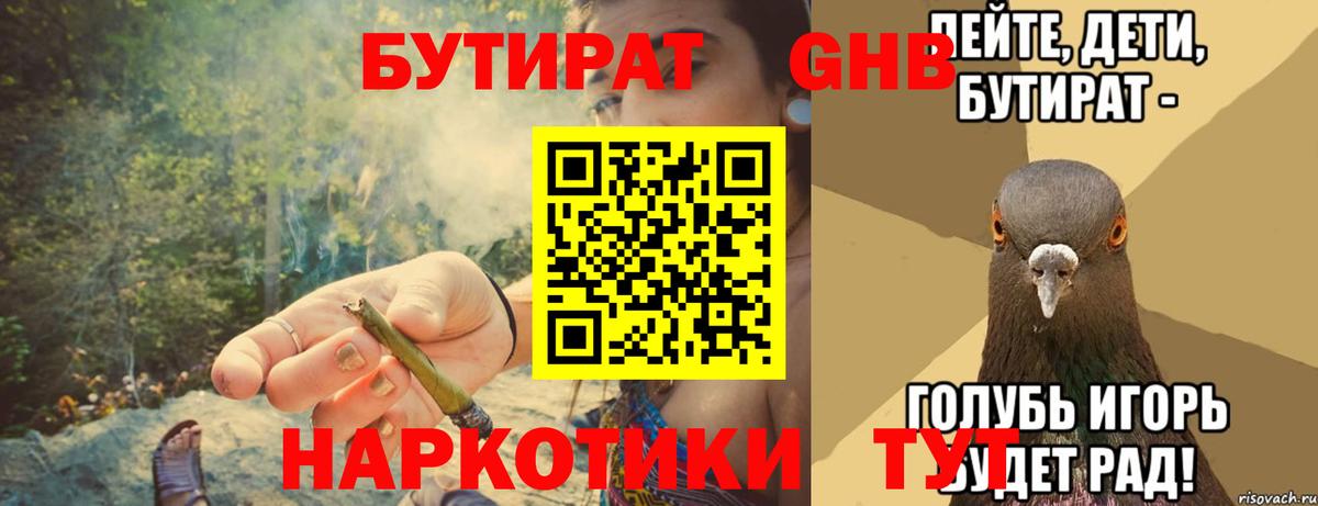 Самара  Бутират буратино  Вход с VPN 