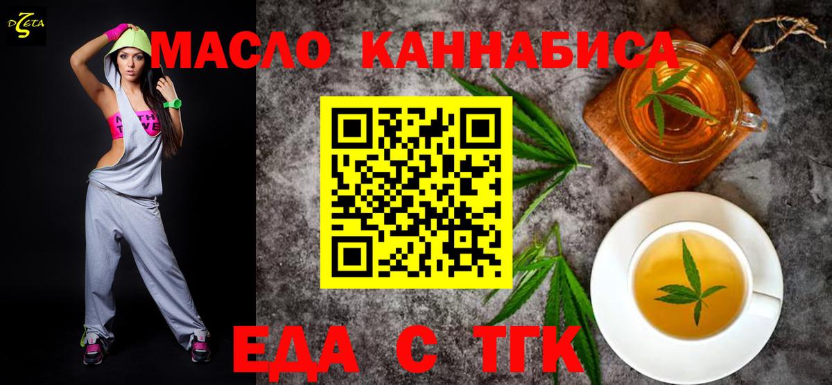 Самара  Cannafood конопля  Вход с VPN 