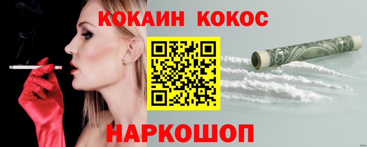 COCAIN  Cocaine Перу  Вход с VPN  Самара  Cocaine FishScale 