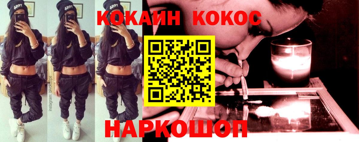 Cocaine VHQ Самара