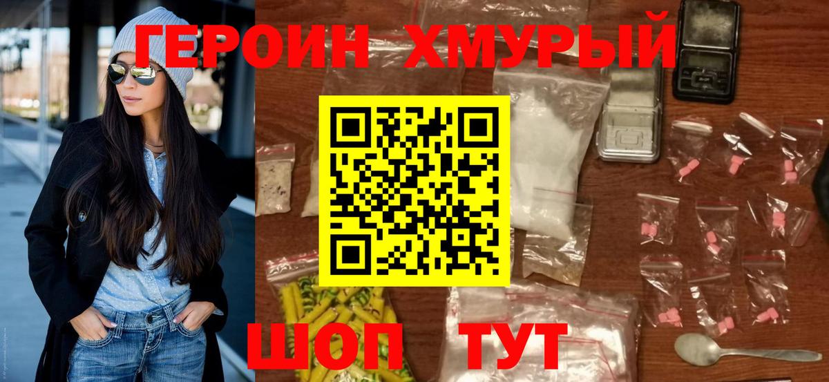 Героин VHQ Самара