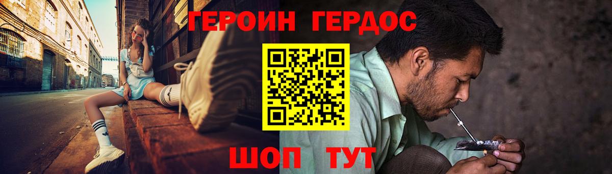 Самара  ГЕРОИН  Вход с VPN  Героин герыч 