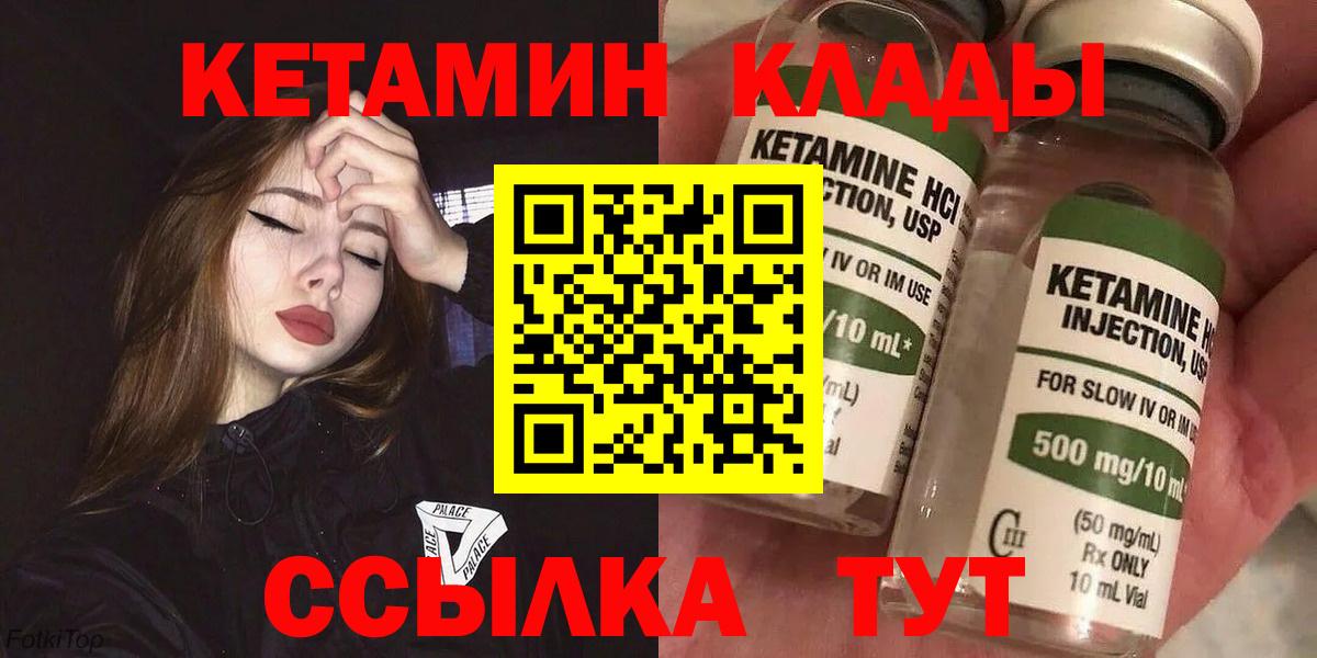   ссылки  КЕТАМИН ketamine  КЕТАМИН VHQ  Вход с VPN  Самара 