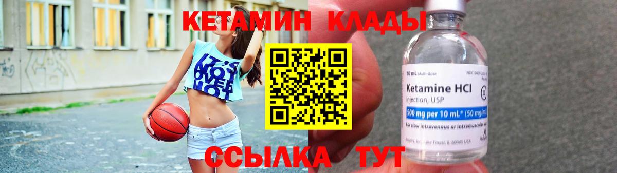 КЕТАМИН ketamine Самара