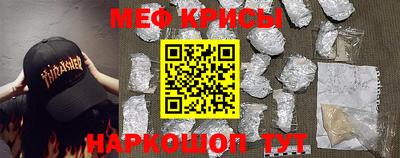 мяу мяу кристалл Рыбинск