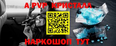 альфа пвп VHQ Рязань