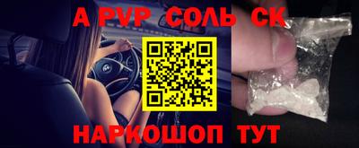 ALPHA-PVP Рузаевка