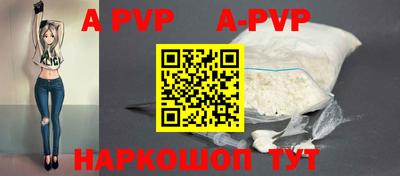 альфа пвп VHQ Рязань