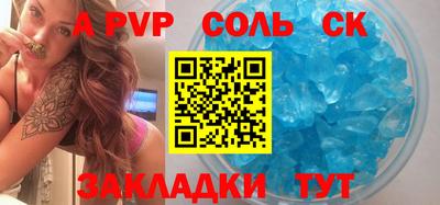 мяу мяу кристалл Рыбинск
