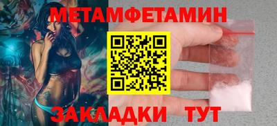 мяу мяу кристалл Рыбинск