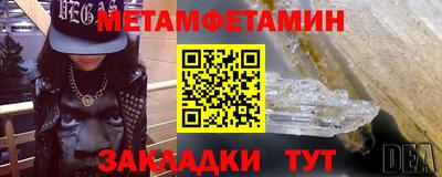 мяу мяу кристалл Рыбинск