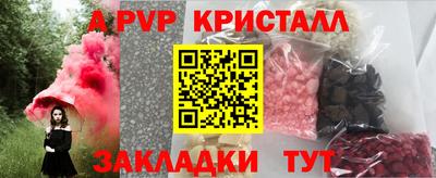 ALPHA-PVP Рузаевка