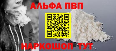 альфа пвп VHQ Рязань