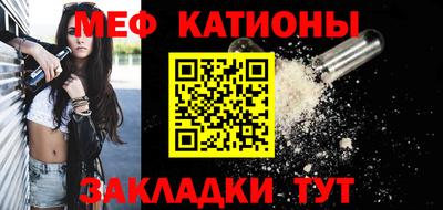 мяу мяу кристалл Рыбинск
