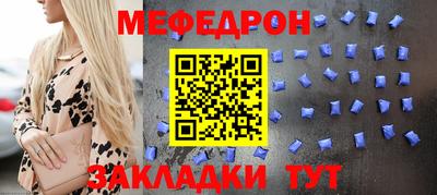 мяу мяу кристалл Рыбинск