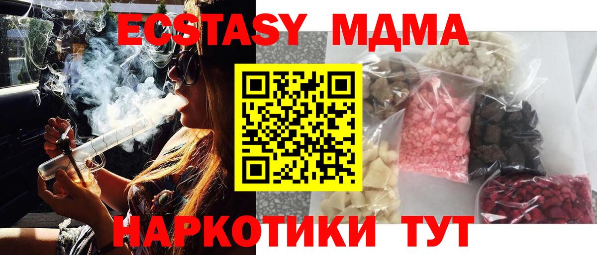 MDMA Molly  МДМА  Самара  MDMA crystal  Вход с VPN 