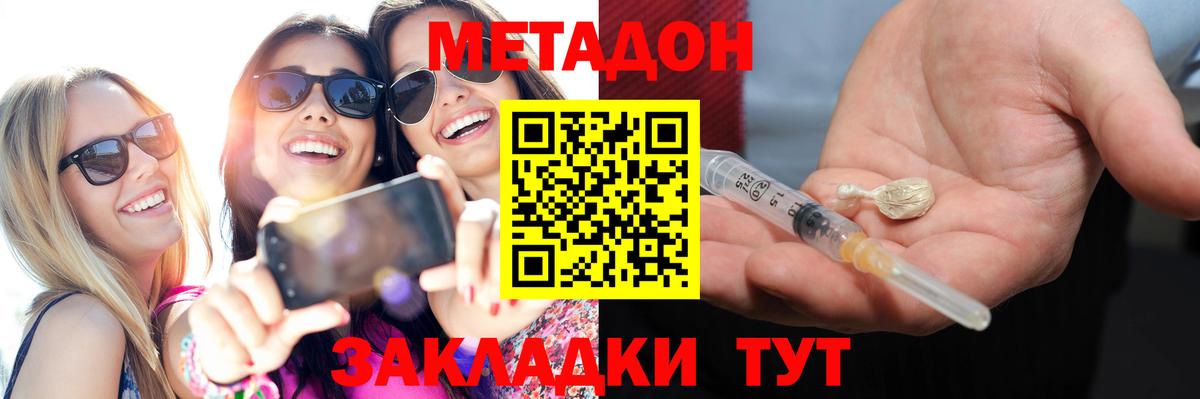 Самара  OMG сайт  Вход с VPN  МЕТАДОН кристалл  МЕТАДОН VHQ 