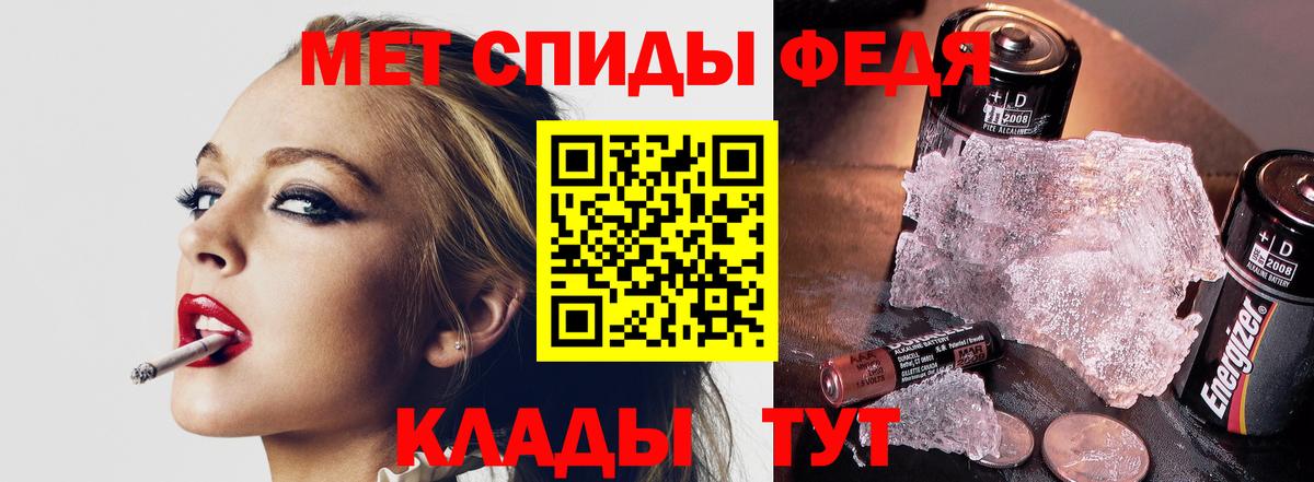 МЕТАМФЕТАМИН мет Самара