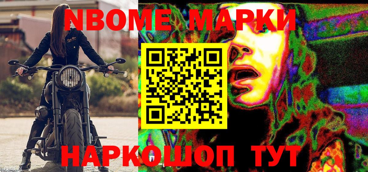 Марки NBOMe  Марки 25I-NBOMe 1,8мг  Вход с VPN  Марки 25I-NBOMe 1,8мг  Самара 