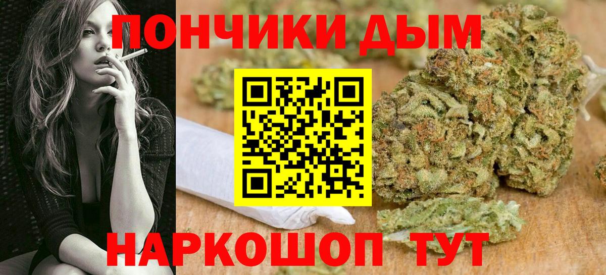 Конопля White Widow Самара